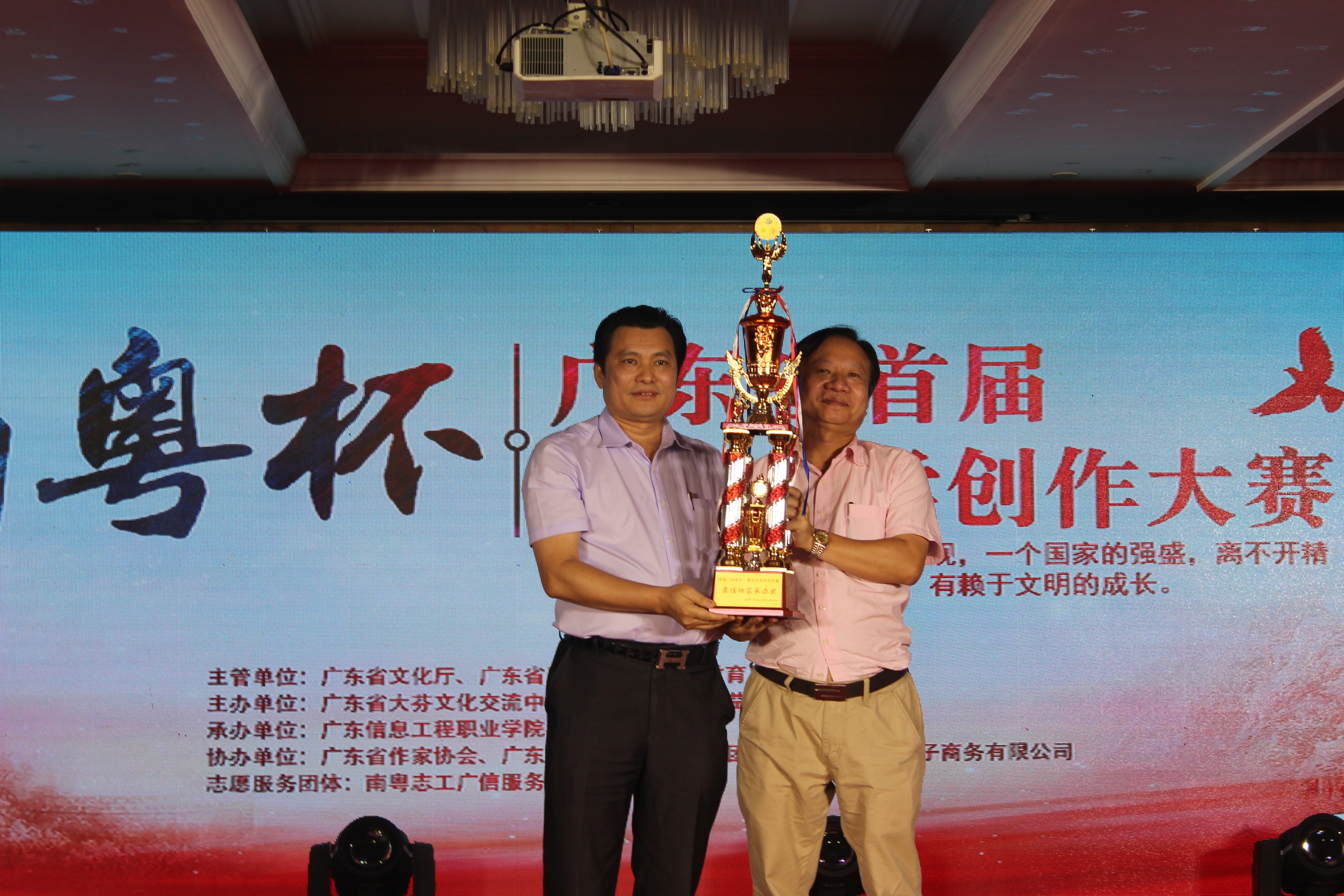 首届“南粤杯”青年文学创作大赛获奖名单公示