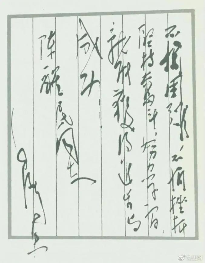 党史百年天天读 · 4月17日