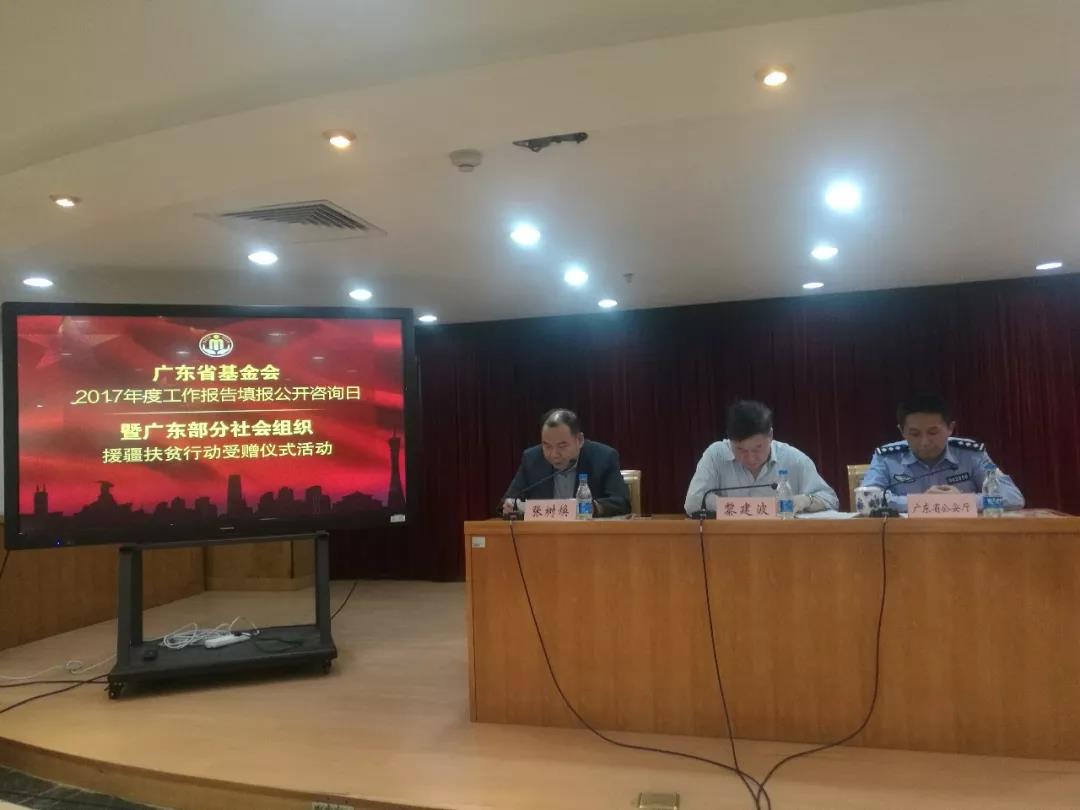 三区三洲援助计划基金会受表彰