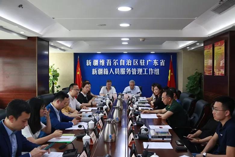 “珠水映天山 粤新一家亲 共筑中国梦”公益慈善援疆活动座谈会顺利在广州召开