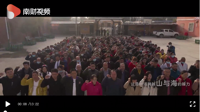 粤新一家亲微记录