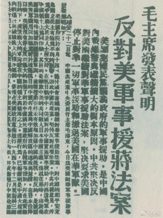党史百年天天读 ·6月22日