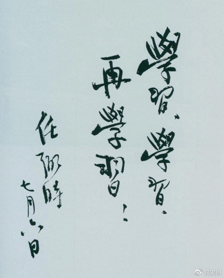 党史百年天天读 ·7月6日
