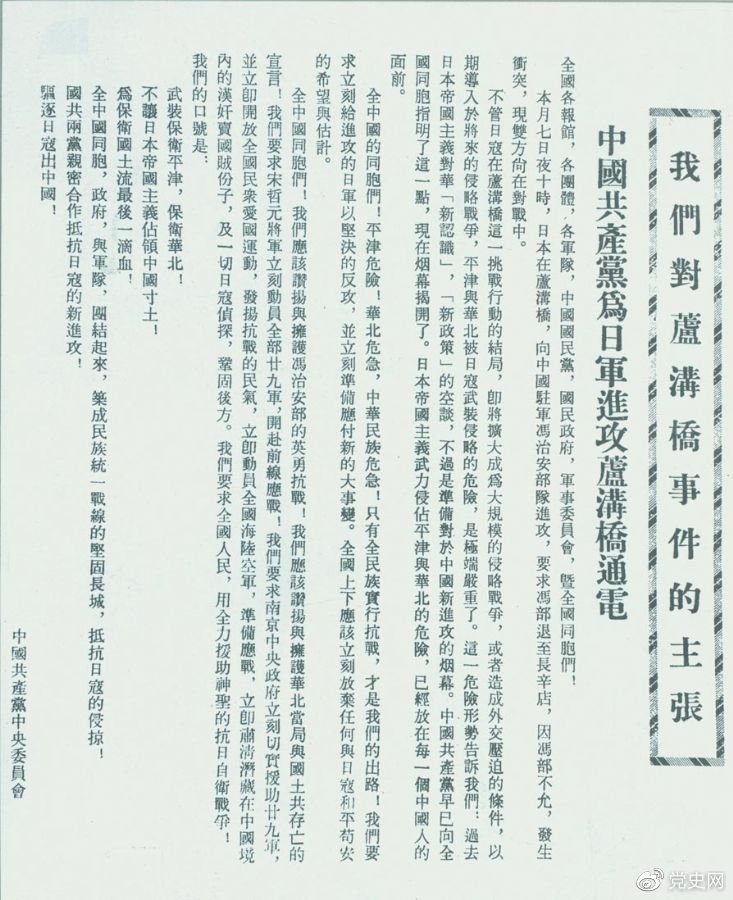 党史百年天天读 ·7月8日