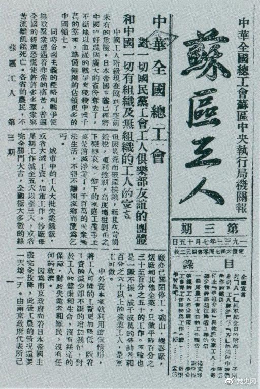 党史百年天天读 ·7月15日