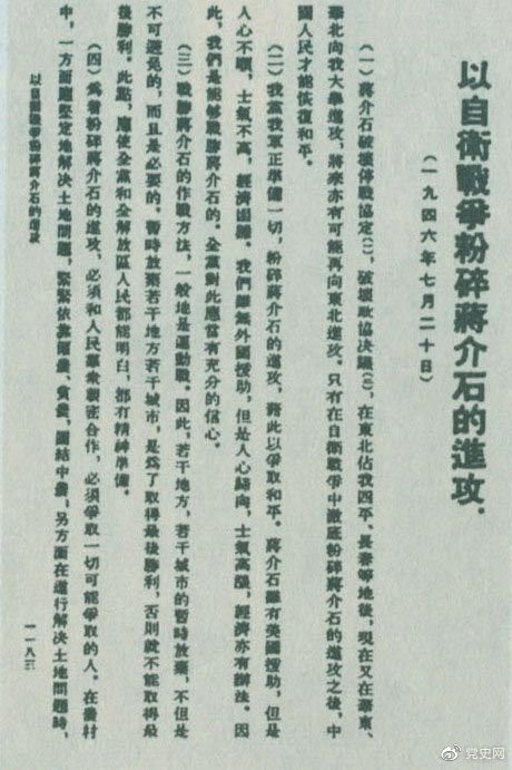党史百年天天读 ·7月20日