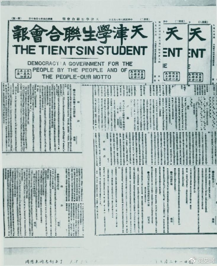 党史百年天天读 ·7月21日
