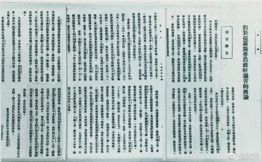 党史百年天天读 ·7月25日