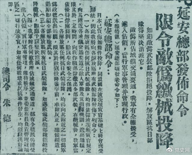 党史百年天天读 ·8月10日