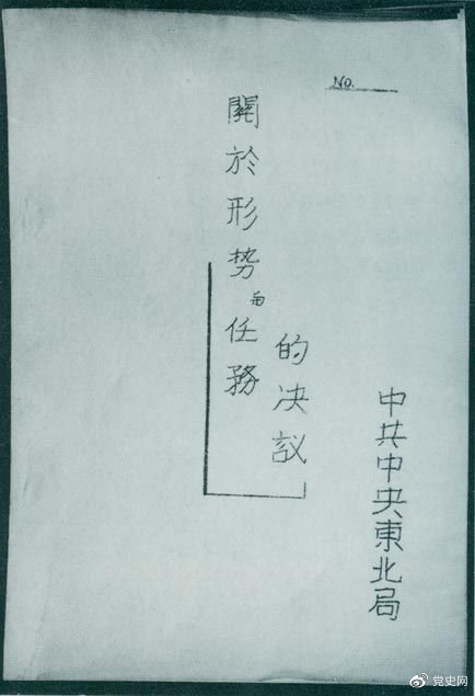 党史百年天天读 ·8月12日