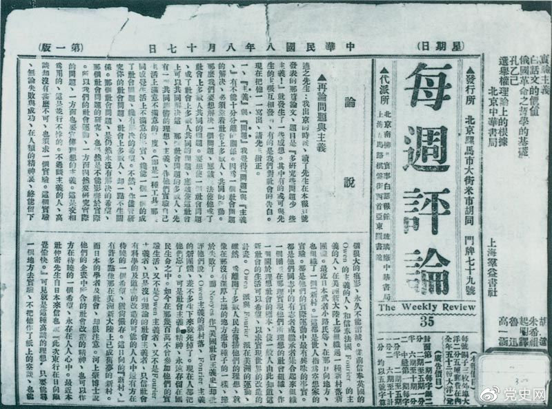 党史百年天天读 ·8月17日