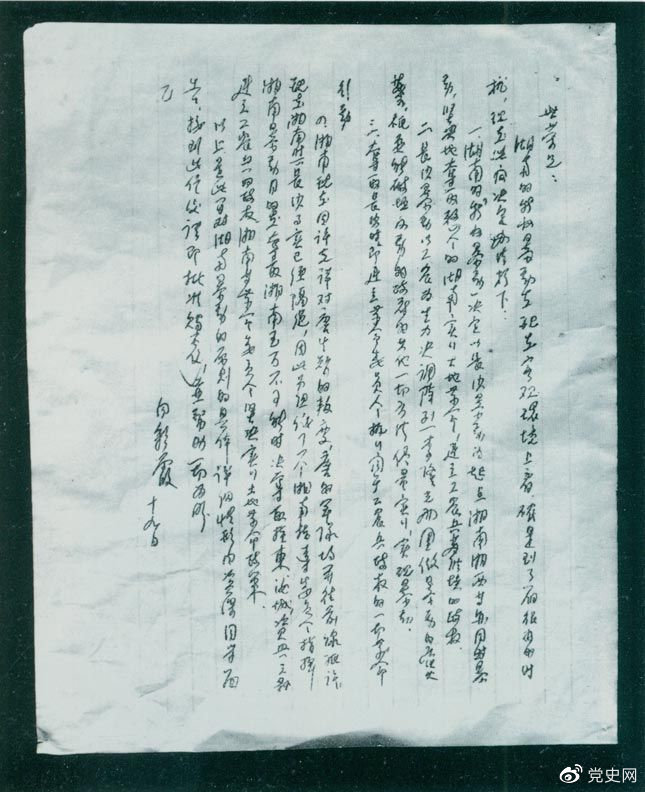 党史百年天天读 ·8月19日