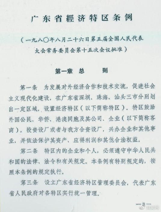 党史百年天天读 ·8月26日