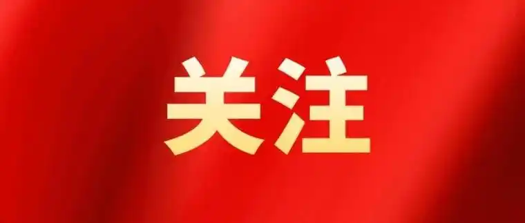 中共中央 国务院关于深化养老服务改革发展的意见
