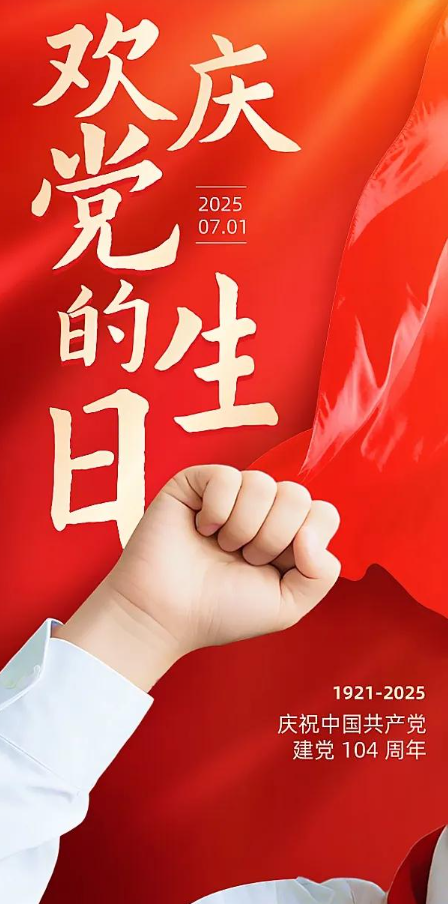 红色公益路：广东省南粤公益基金会的为民心曲