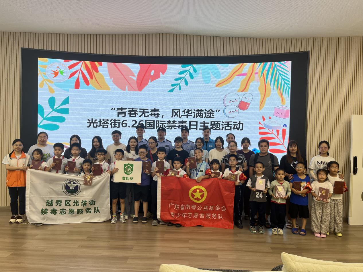 筑牢青春禁毒防线 南粤公益助力青少年健康成长