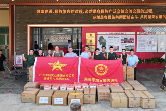 驰援怀集显担当，军民同心筑家园——广东省南粤军旭志愿服务队赴怀集县开展灾后援助行动