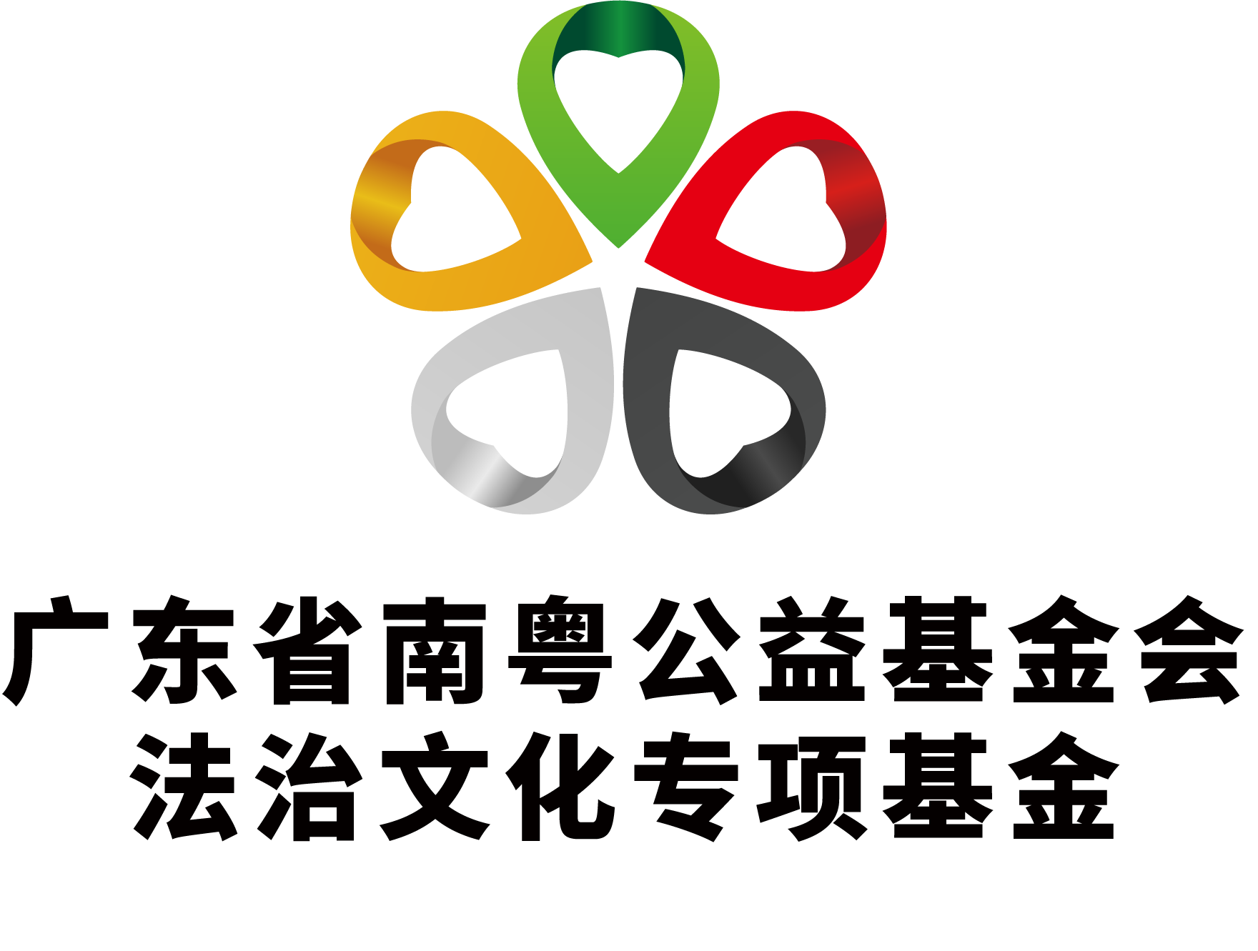 法治文化专项基金 概述