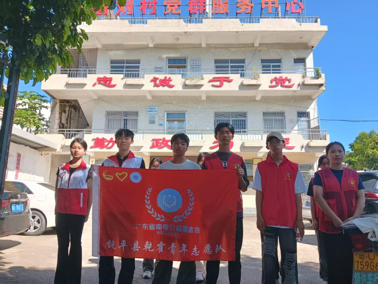 南粤公益基金会引领志愿力量：守护非遗民俗，共筑温暖