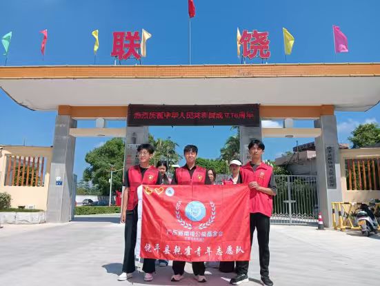 南粤公益基金会引领志愿行动：饶平联饶镇创卫宣传双管齐下