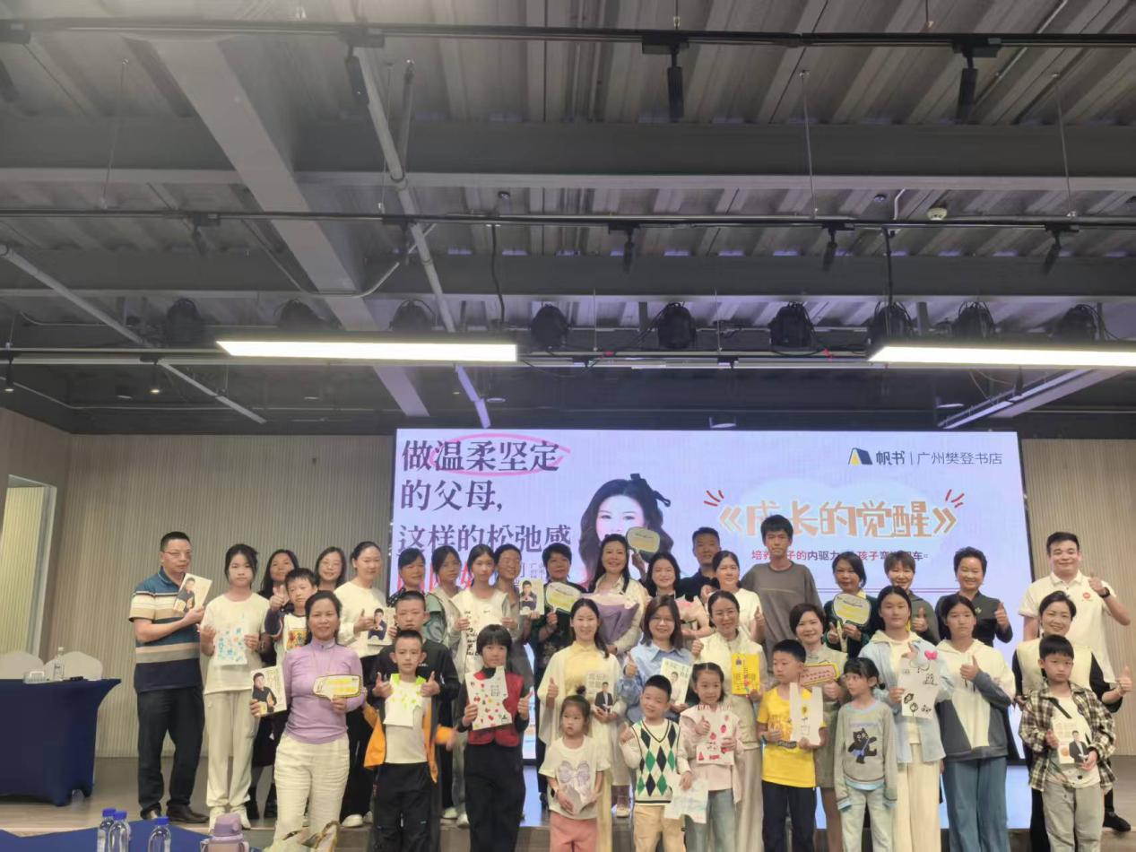 南粤公益读书会助力家长“解锁”孩子成长内驱力
