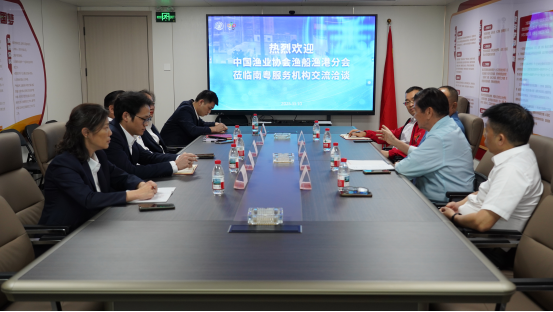 广东省南粤公益基金会与中国渔业协会共商渔业可持续发展大计