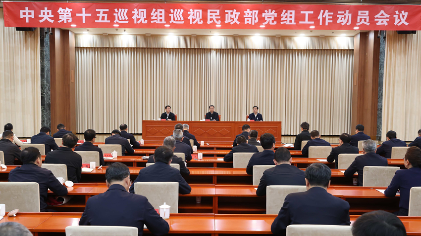 中央巡视进驻民政部 改革监督与数智化并举——公益慈善行业规范化发展迈入新阶段