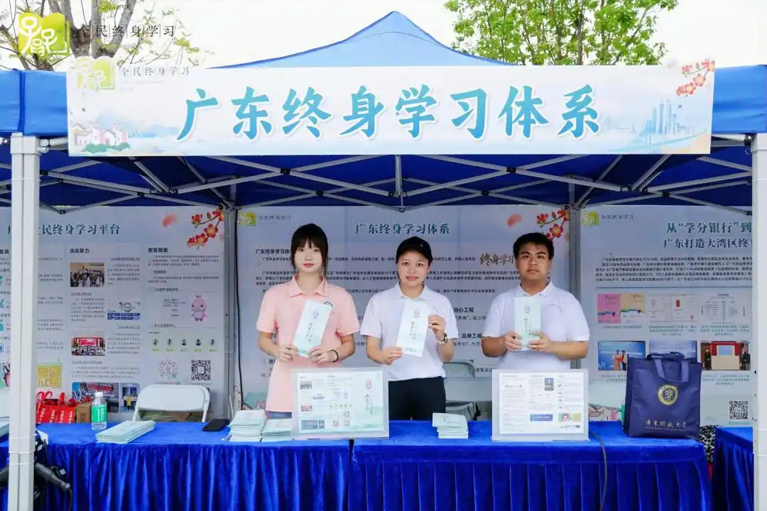 2026 年广东省全民终身学习活动周于广州启动 构建全域普惠学习体系