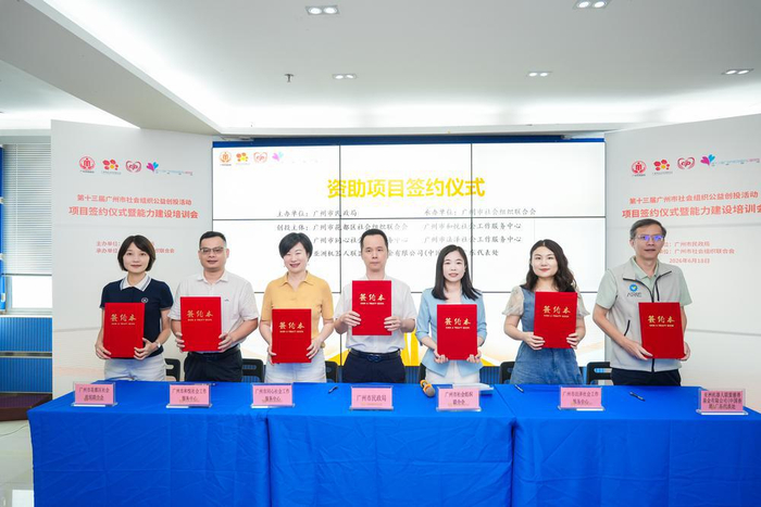 第十三届广州社会组织公益创投活动资助项目首次引入香港公益组织深化穗港慈善协作
