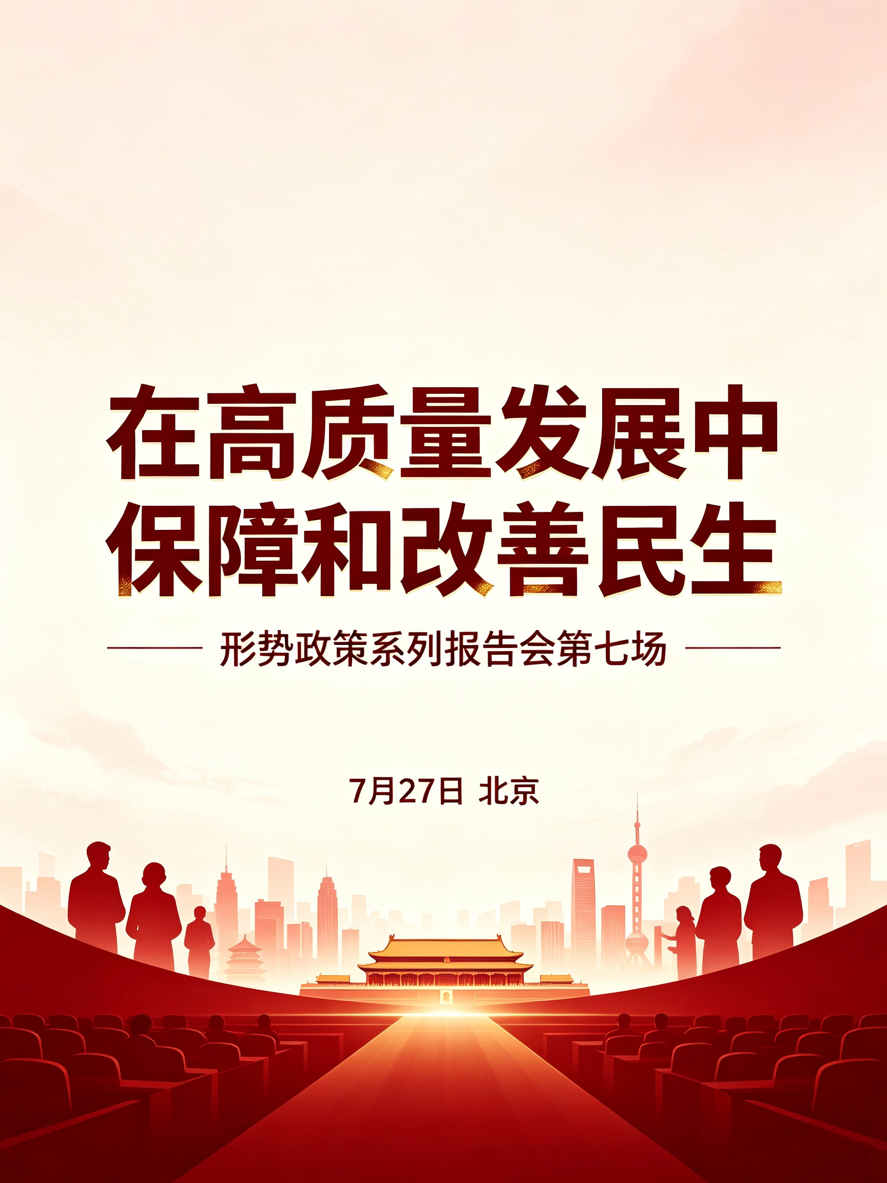 聚力十五五|加快农业农村现代化,扎实推进乡村全面振兴