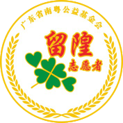留隍志愿者服务队困难人员定向关爱资助项目2023年度实施情况