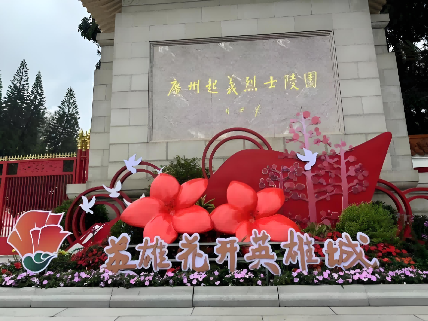 “传承奉献精神 践行公益使命”