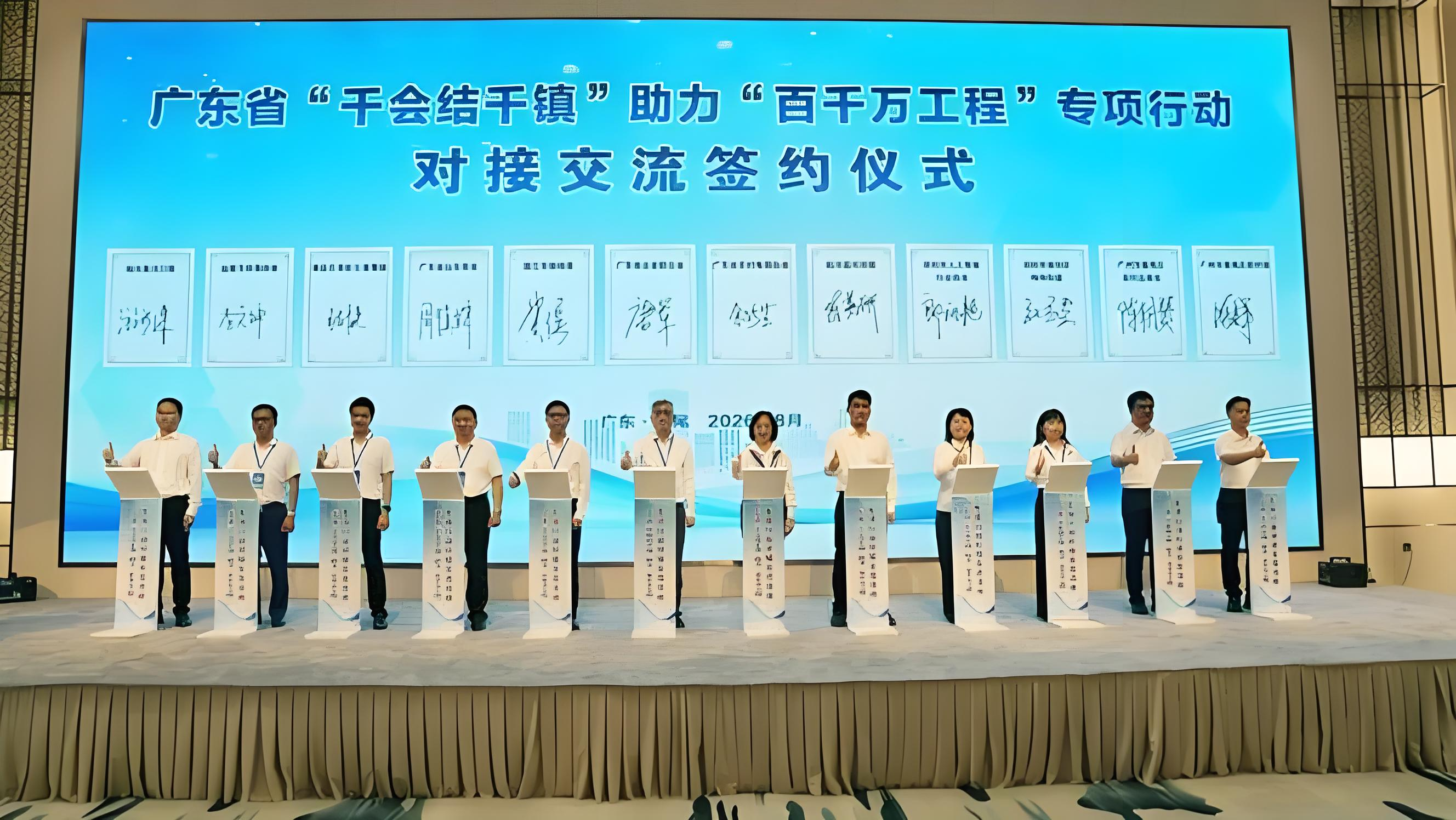 搭建镇级服务新枢纽!“粤社小站” 建设试点正式启动