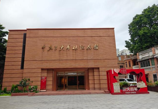 启航红色新征程 绘就公益新蓝图——南粤公益党支部2024年“一月启航”