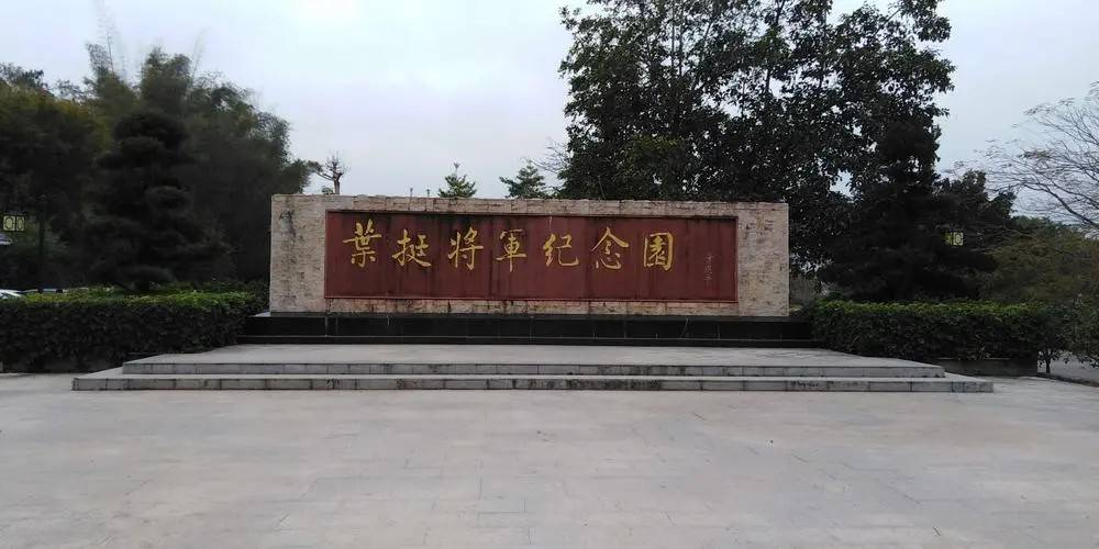 对标红色先锋 学习叶挺将军事迹