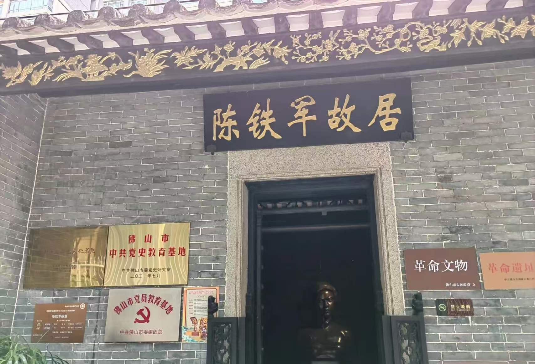 铭记铁军精神 赓续英雄荣光