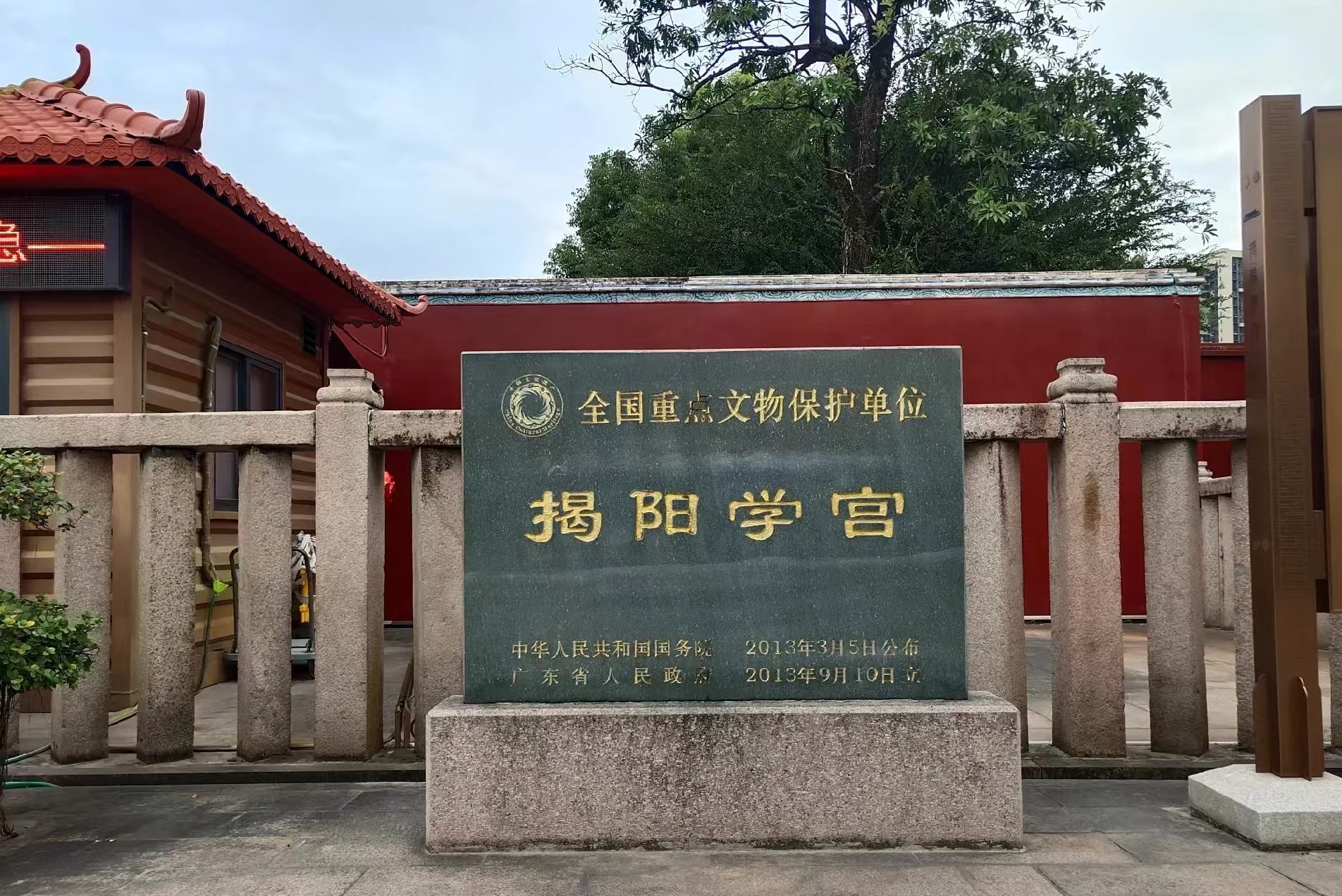 南粤公益党支部赴揭阳学宫开展“五月奋斗”红色精神主题研学活动