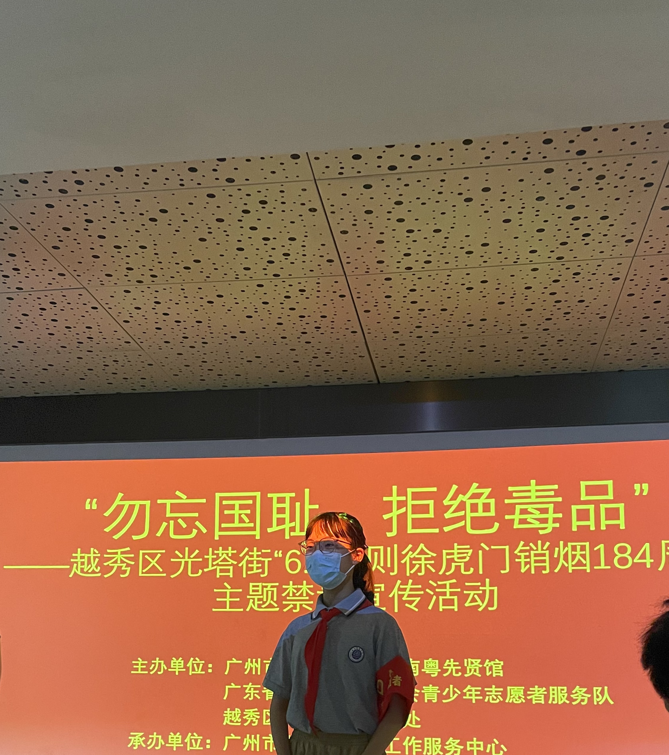 筑牢无毒防线,护航青春成长——广东省南粤公益基金会联合光塔街禁毒办开展暑期禁毒安全教育宣传公益活动